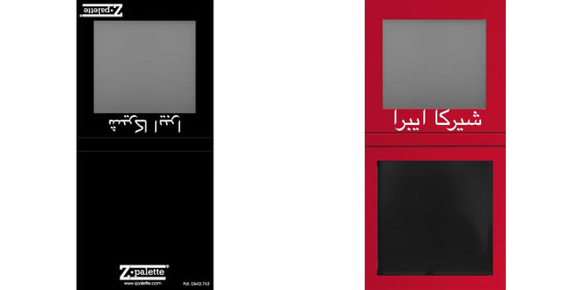 Custom Small Z Palette